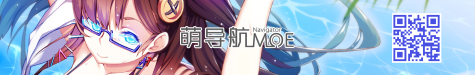 萌导航